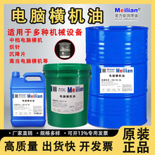 美兽电脑横机润滑油68号针织机油电脑横机油针板针织机专用油46号