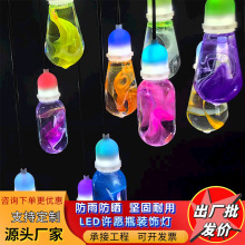 户外七彩许愿琉璃灯琥珀灯挂树吊灯树木亮化公园别墅庭院装饰灯
