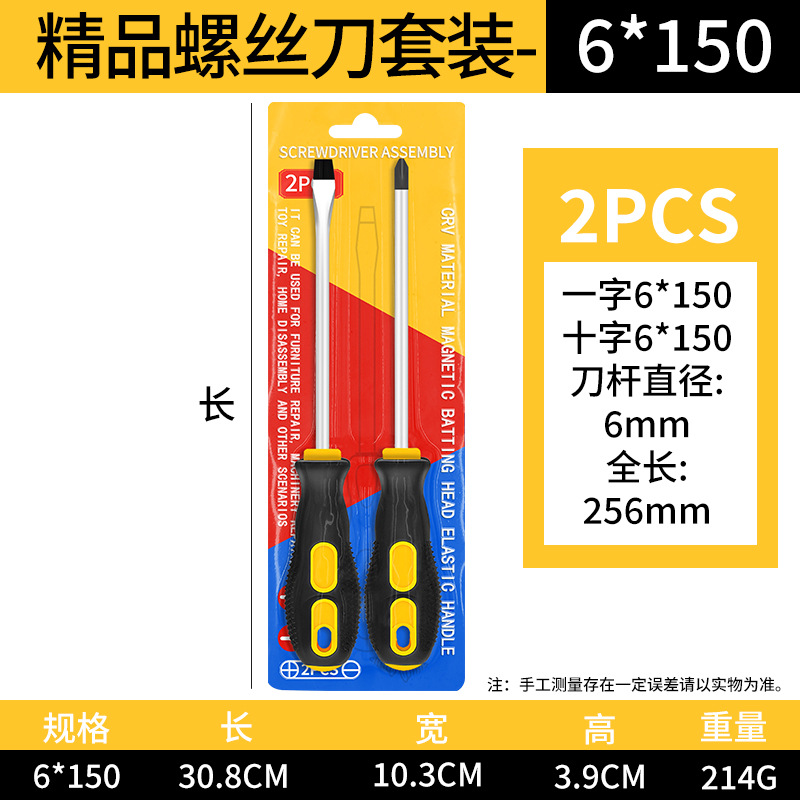 Destornillador Phillips genuino magnético de cabeza plana, juego de destornilladores industriales de alta dureza con fuertes propiedades magnéticas.