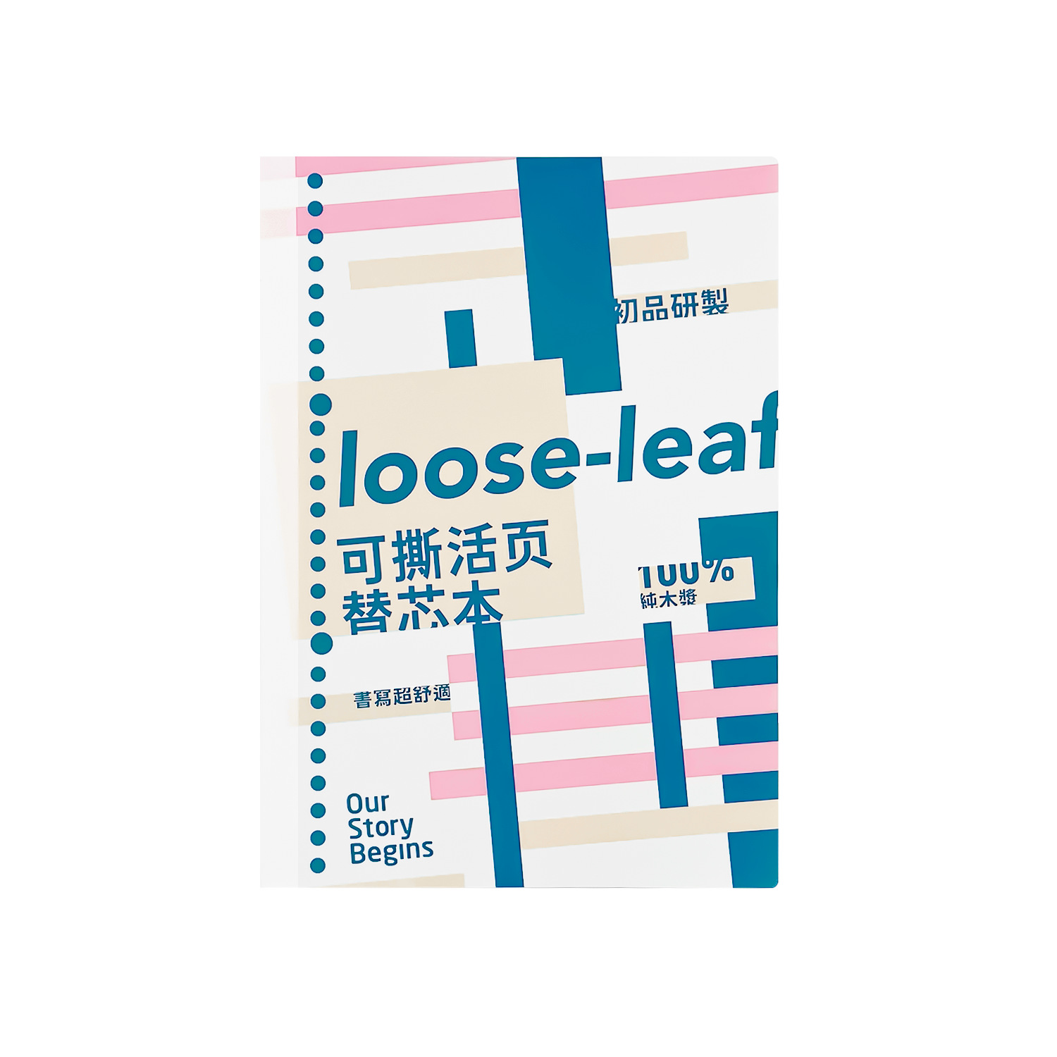 b5活页纸