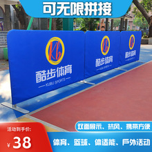 A屏展架可折叠户外活动快展篮球培训挡板广告铁马套护栏围挡双面
