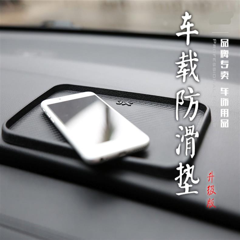 Anti-Slip Mat for Car Use, Car Dashboard Perfume Ornament, Mobile Phone Storage Mat, Silicone Material