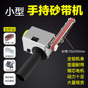 Small mini electric abrasive belt machine DIY sharpener artifact blade sharpener knife sharpener desktop grinder polishing machine