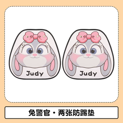 seasons universal cute cartoon high-end – Chair back anti-kick pad - two-short-rabbits-and-judy-pictures