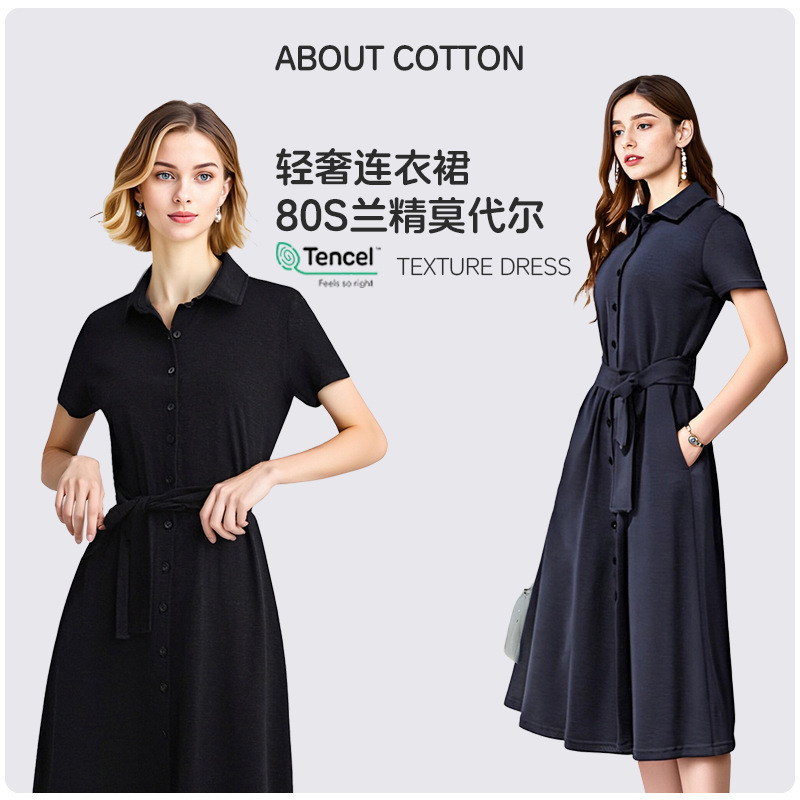 2025 New Autum Women's Dress Lenzing Modal Stretch Mid-Length Skirt Elegant Slimming Look Long Skirt for Women