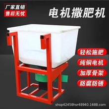 撒肥料神器电动撒肥机施肥器拖拉机前置多功能化肥洒肥器水田专用