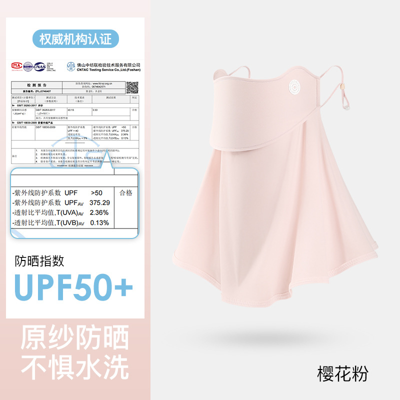 Summer ice silk sun protection mask female open breathable hem ear hanging driving UV protection eye corner sun protection mask