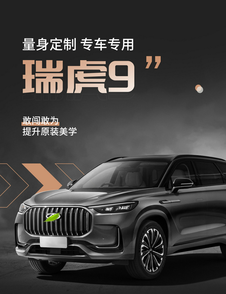 23 Chery Tiger 9 special seat cover four seasons universal car cushion fully surrounded by seven seats ruihu 9 seat cover summer