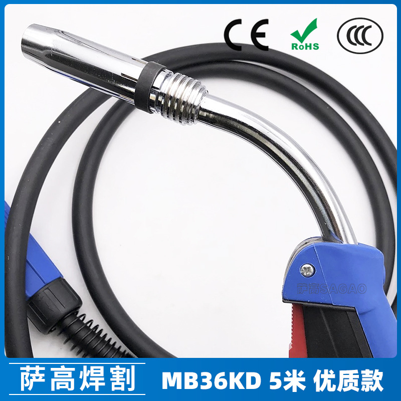 MB36KD二保焊枪MIG气保二保焊枪5米优质款保护咀MB36出口现货