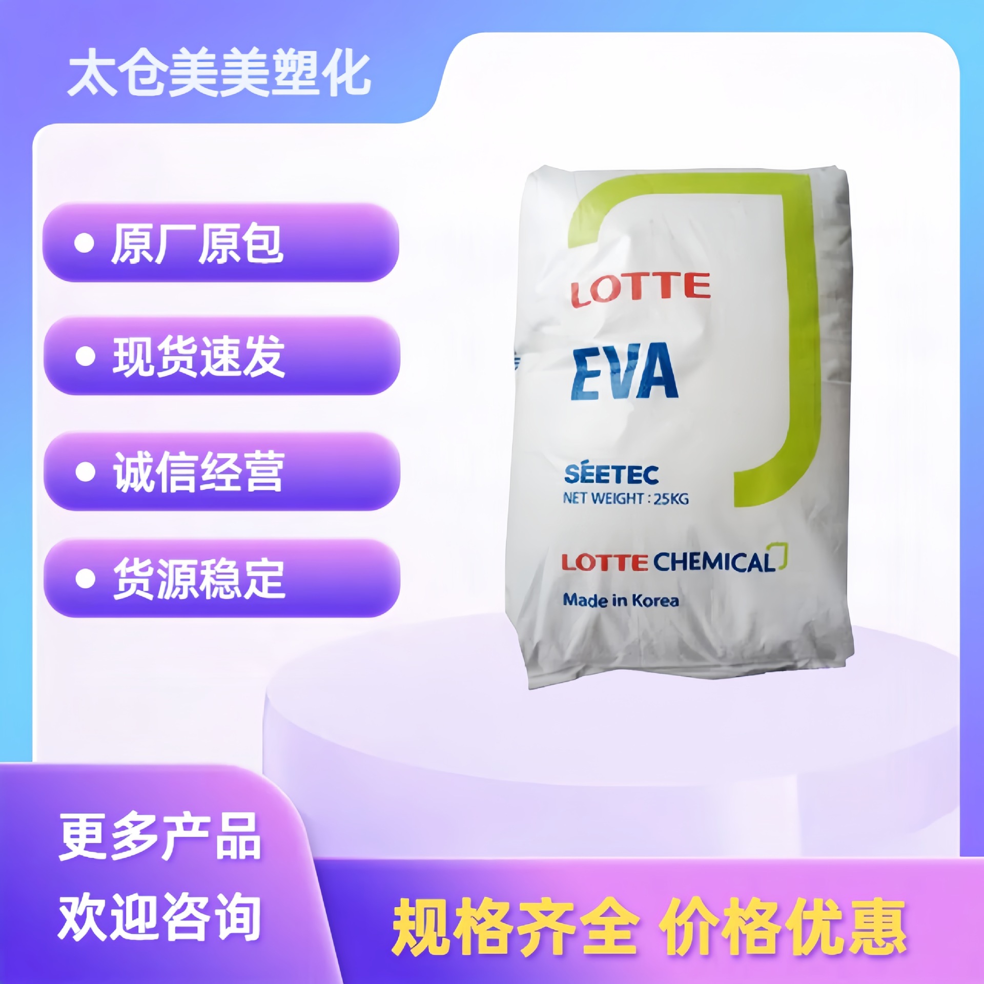 EVA 韩国乐天化学 VA900 高透明 热熔胶 va含量28 熔脂150 粘合剂