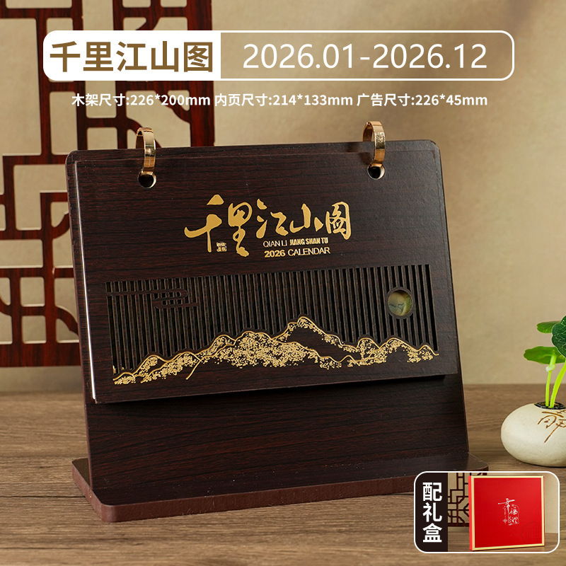 2026年新款创意木质镂空台历马年多功能笔筒日历礼盒装可台历|undefined