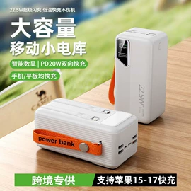 移动电源