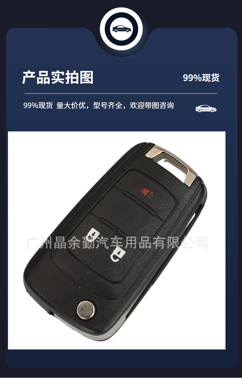 Fully intelligent applicable Chevrolet Cruze Aveo Opel Buick Hideo Regal LaCrosse folding key remote control