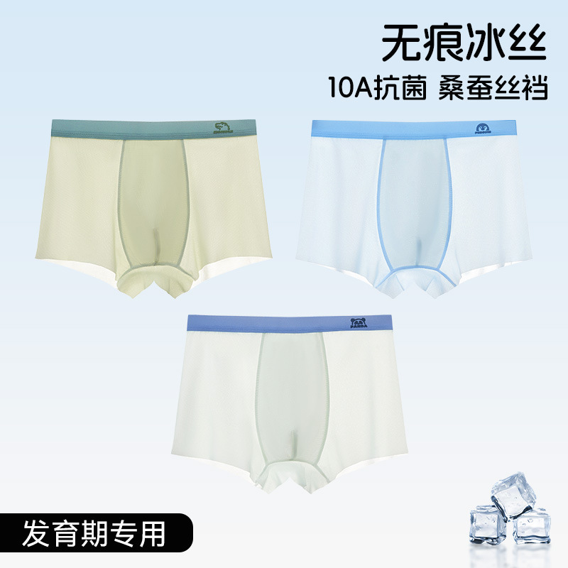 男児肌着、子供用アイスシルクタイプA、ベビー男の子、6～12歳、お尻を締め付けない発育期、夏用薄手スタイル|undefined