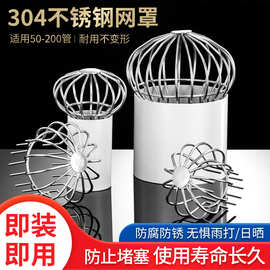 球形地漏不锈钢地漏盖天台阳台屋顶地漏 防堵防塞防树叶网线罩