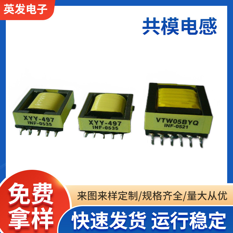 南京厂家T环型UU型电源滤波器共模电感 多层平绕式插件电感