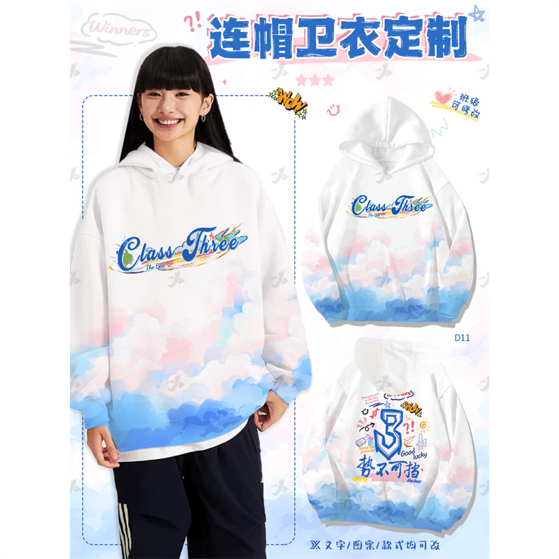 连帽卫衣定-制印字logo班服运动会初高中学生外套长袖工作服文化