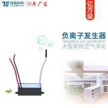 创普TRUMPXP商用大型场所空气净化亿万高浓度负离子发生器模块