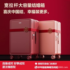 酒红结婚行李箱2025款新娘宽拉杆陪嫁箱万向轮嫁妆箱婚庆用品新婚