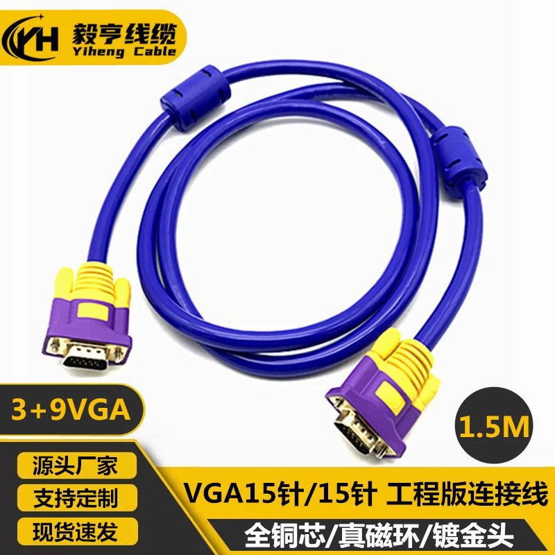Прямые продажи с фабрики Версия проекта HD VGA кабель 3 + 9 1,5 м компьютерный ТВ-кабель видеопроектора