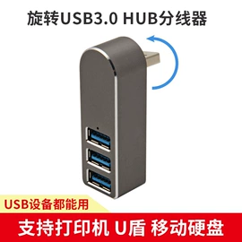 USB HUB;读卡器