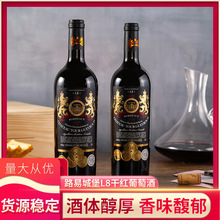 法国亿得利L8干红葡萄酒 厂家红酒批发干红葡萄酒工厂代发红酒