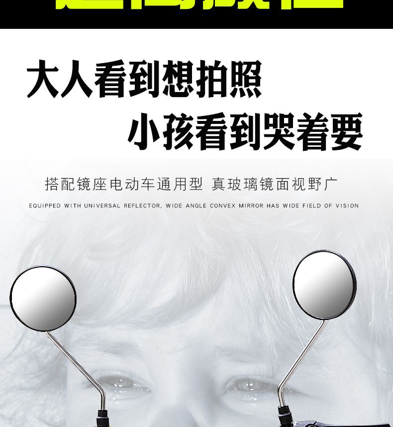 Electric Vehicle Rearview Mirror, Motorcycle Reversing Mirror, Universal Rearview Mirror for Two-Wheeled Vehicles, Modified Reversing Round Mirror