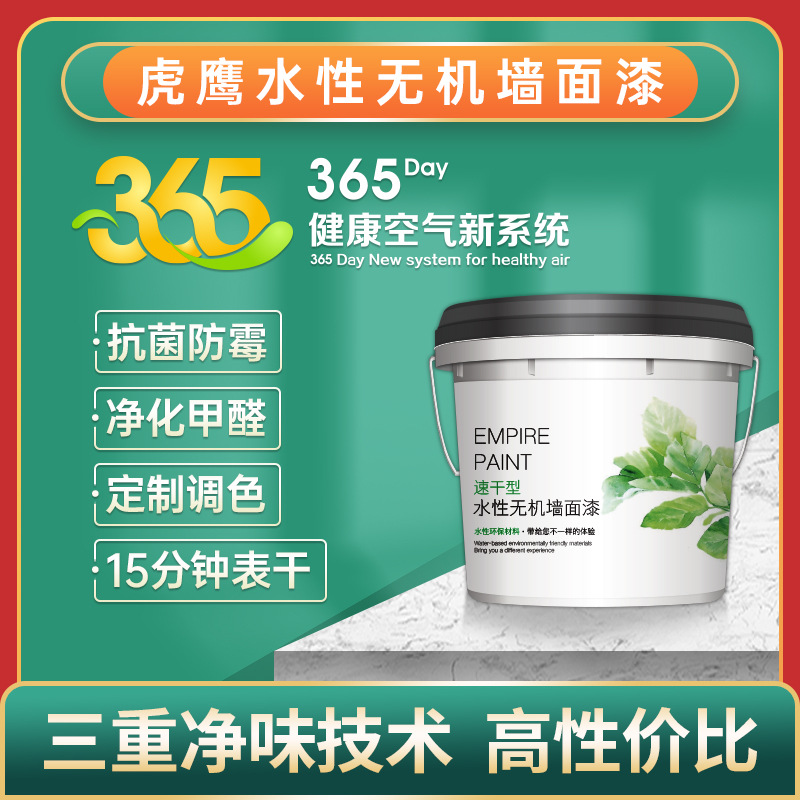 水性墙面漆 抗菌抗病毒涂料医院幼儿园墙壁专用防菌漆 无甲醛无味