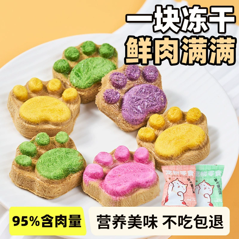 Закуски для домашних животных, лиофилизированные кошачьи лапки, котлеты, закуски для кошек, лиофилизированное сырое мясное мясо, котенок, взрослый кот, курица, фрукты и овощи, независимая упаковка