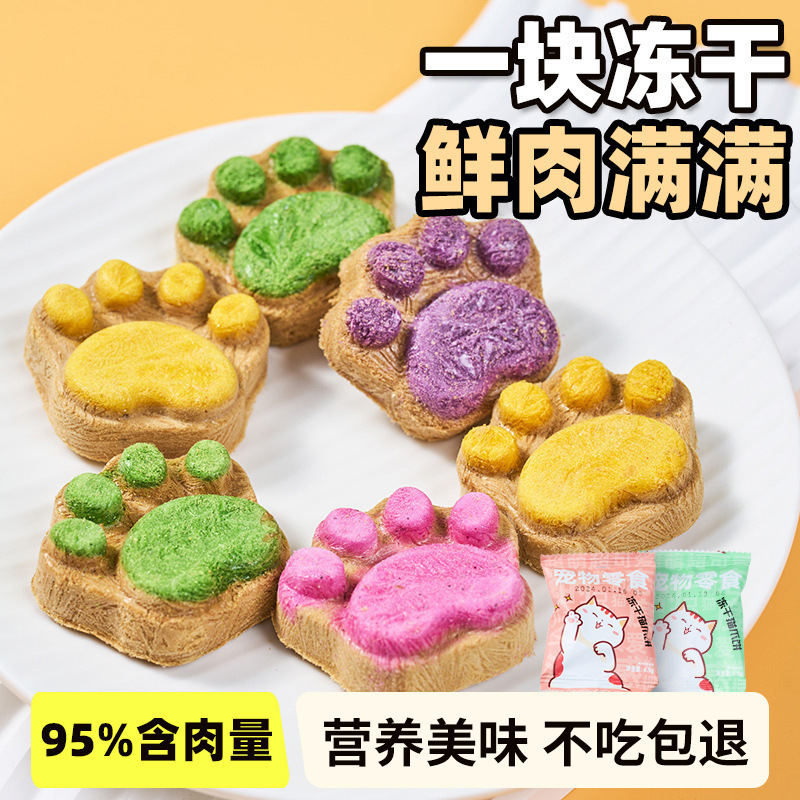 Pet Snacks Freeze-Dried Cat Paw Cakes Cat Snacks Freeze-Dried Raw Bone Meat Kittens Adult Cats Chicken Fruits and Vegetables Individually Packed Pet Snacks Freeze-Dried Cat Paw Cakes Cat Snacks Freeze-Dried Raw Bone Meat Kittens Adult Cats Chicken Fruits and Vegetables Individually Packed