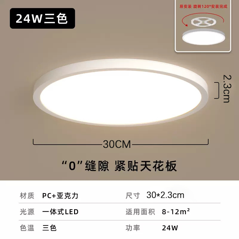 Sin ranura - Blanco mate 30CM - 24W Tricolor Dimmer