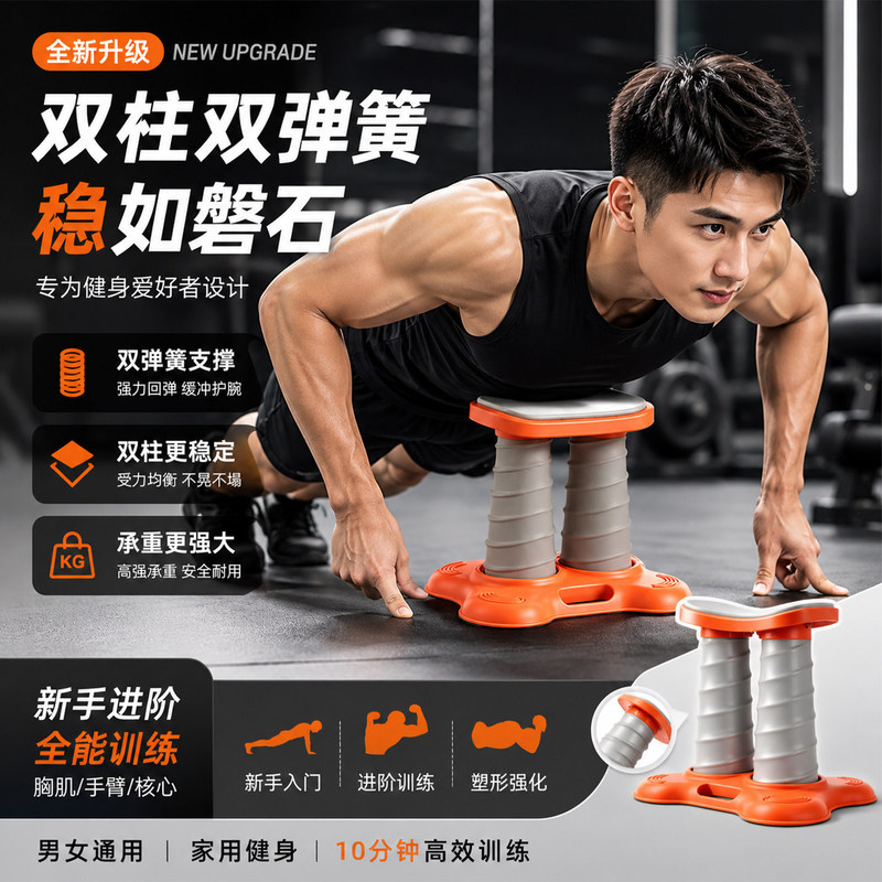 Cross-Border New Model Push-Up Support Stand, Push-Up Auxiliary Training Equipment, Training Aid Push-Up Support Frame Wholesale Cross-Border New Model Push-Up Support Stand, Push-Up Auxiliary Training Equipment, Training Aid Push-Up Support Frame Wholesale