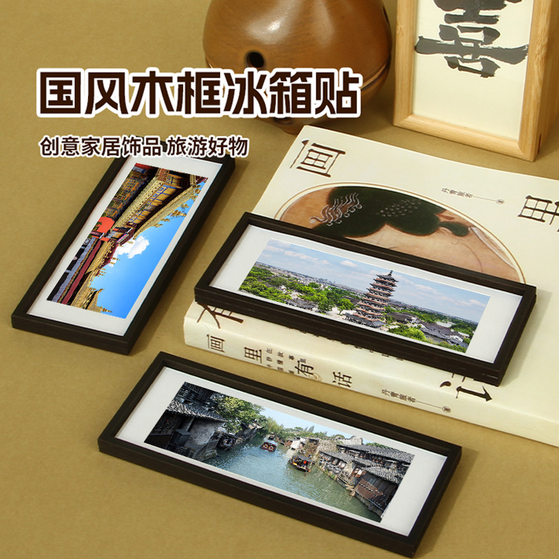 中国特色建筑木质冰箱贴古代砖石建筑旅游景点文创软磁冰箱贴批发