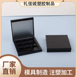 美妆化妆品方形腮红盒九宫格眼影盒厂家批发包材塑料分装盒便携装