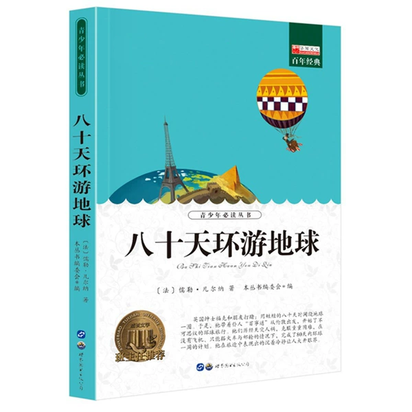 Tour the earth for eighty days