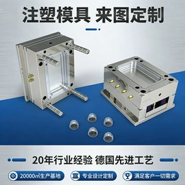 塑料模;冲压模;注塑加工