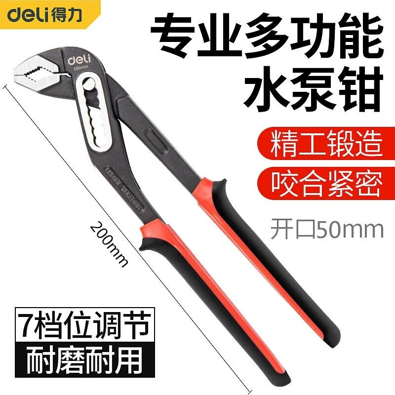 Деликатный водяной насос плоскогубцы с круглой трубкой плоскогубцы для воды 7-ступенчатая регулировка многофункциональный профессиональный класс трубчатый живой гаечный ключ для быстрой регулировки