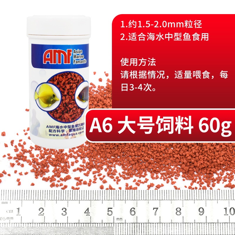 A6 alimento de agua de mar mediano 60g