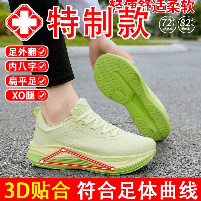 Beita Flat Foot Special Men's and Women's Shoes to Correct Arch Collapse, Improve and Correct Standing Posture, Flat Foot Sports Running Shoes