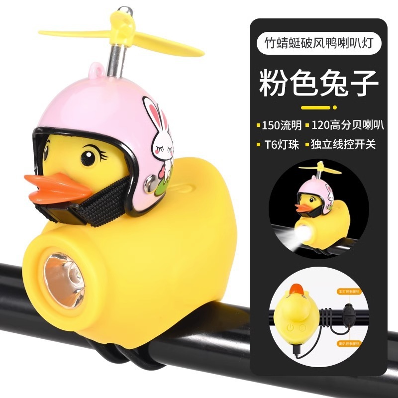 自転車の明かりの夜は子供の破風のアヒルの子のラッパの黄色のアヒルに乗ります。|undefined