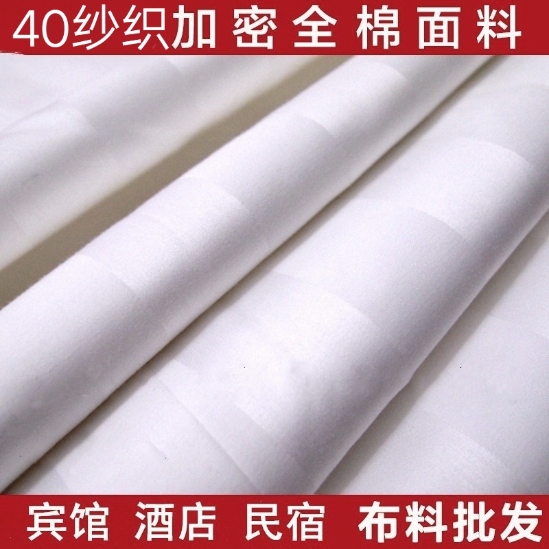 厂家批发白色3公分条纹布料特加厚加密全棉缎条棉布厂家现货批发
