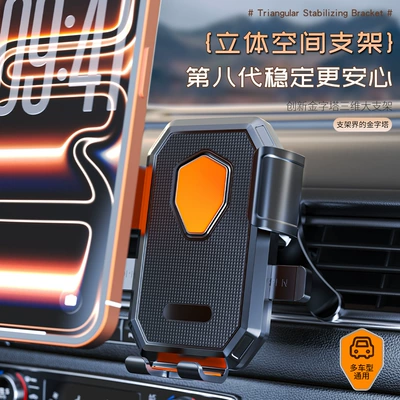 Car phone holder | Navigation Gadget with Gravity