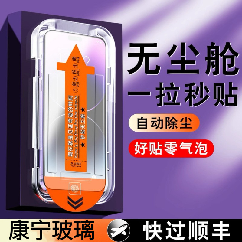 [Seconds paste dust-free bin] for Huawei glory 80pro tempered film 30s mobile phone film 20 full screen v30/X20