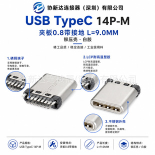 ���zTYPE-C�A�幫�^ 7PIN ���ӵ� ���w9.0mm ����USB�A��ֱᘲ��^