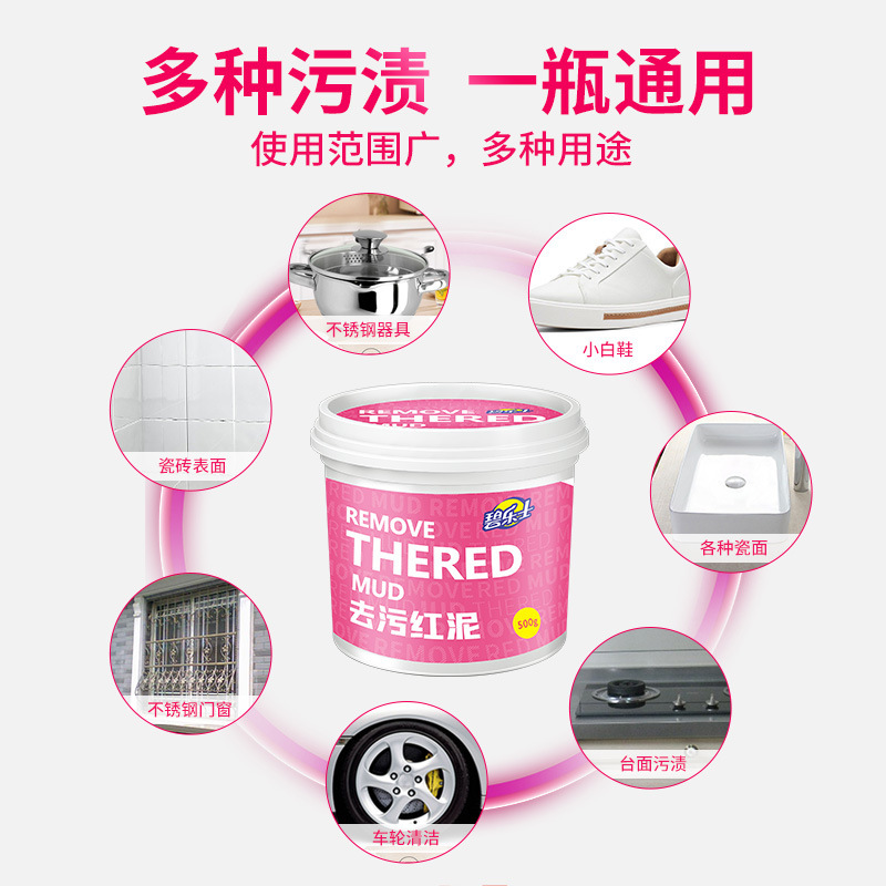 不锈钢清洁膏洗锅底黑垢多功能清洁剂去污红泥除黑海藻泥深层去污|undefined