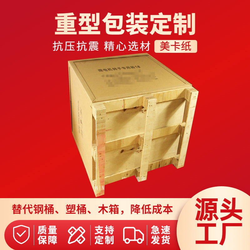 厂家直销园林工艺箱瓦楞纸复合纸板箱 快递包装纸箱以纸替木包装