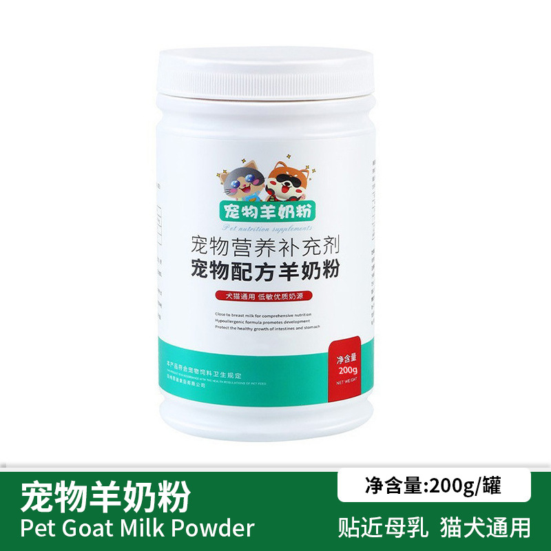 Suplemento de leche en polvo para mascotas, tabletas de vitaminas, crema nutritiva para gatos, crema de cabello para acondicionamiento gastrointestinal, nutrición probiótica para cabras en polvo