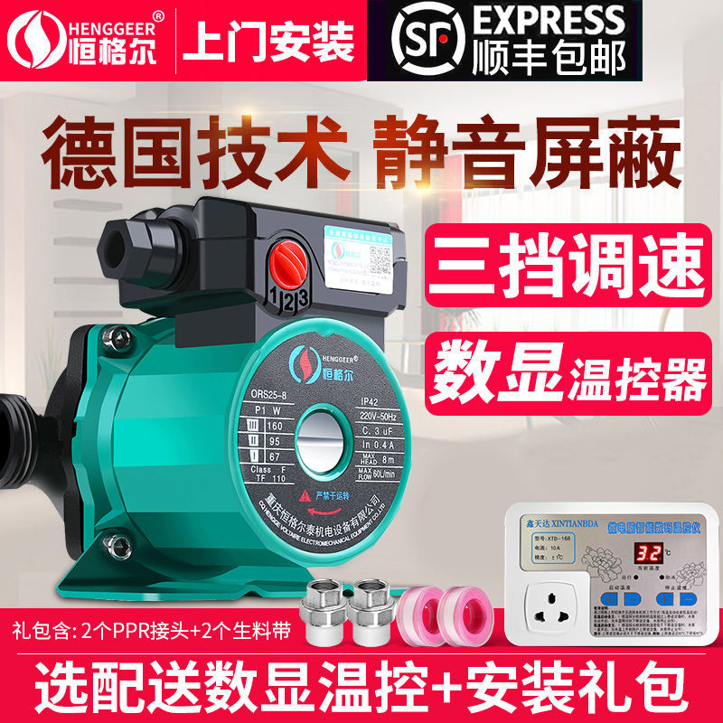 new pattern household Mute Heater Circulating pump Hot water pump Geothermal loop boiler Floor heating loop Water pump Shielding pump