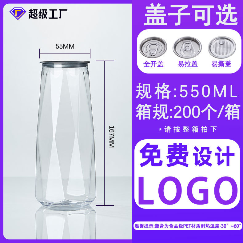 Botella de té de plástico PET desechable botella de té de frutas taza de jugo de frutas sellado botella de bebida empaquetada al por mayor image 12