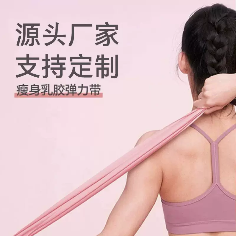 力奔力现货直销瑜伽高弹力乳胶拉力片健身拉力带训练伸展阻力带